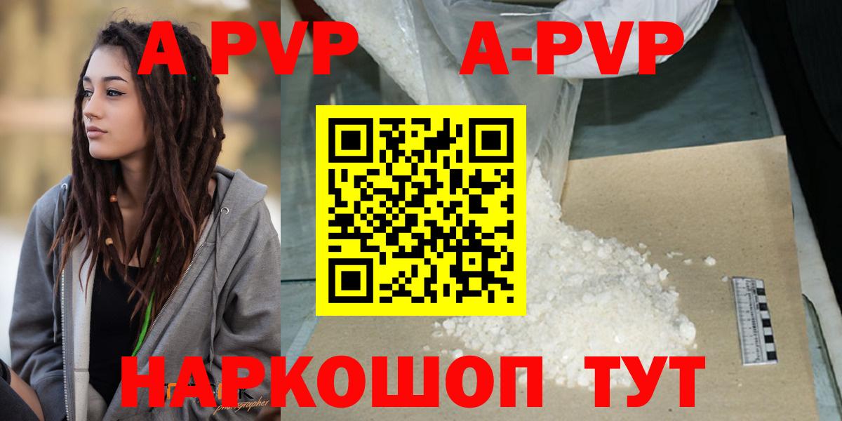 A PVP VHQ Мурманск