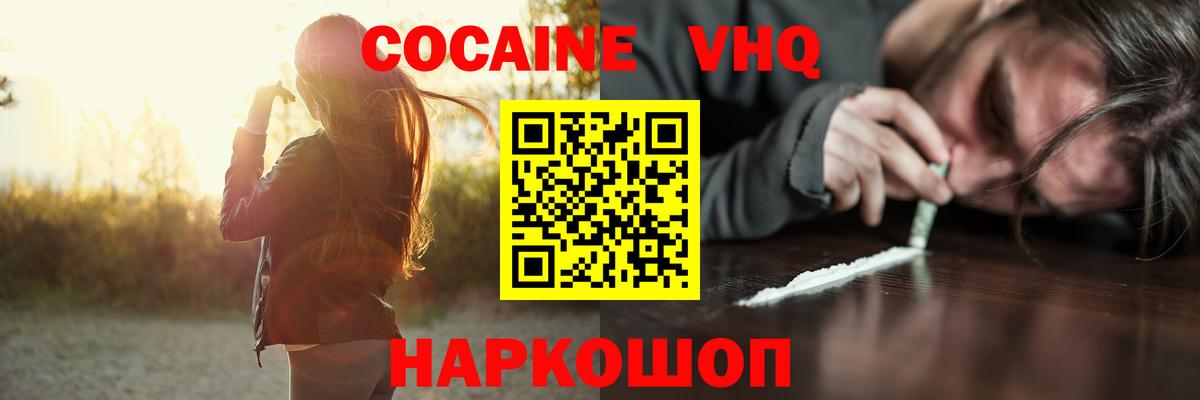 Кокаин Колумбийский Мурманск
