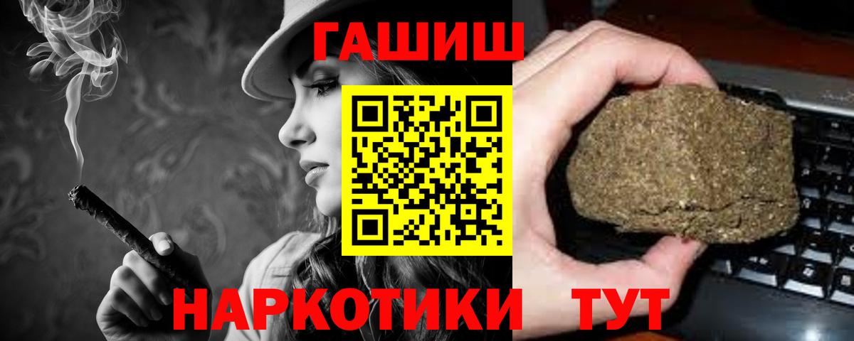 Мурманск  ГАШ 40% ТГК  Вход с VPN 