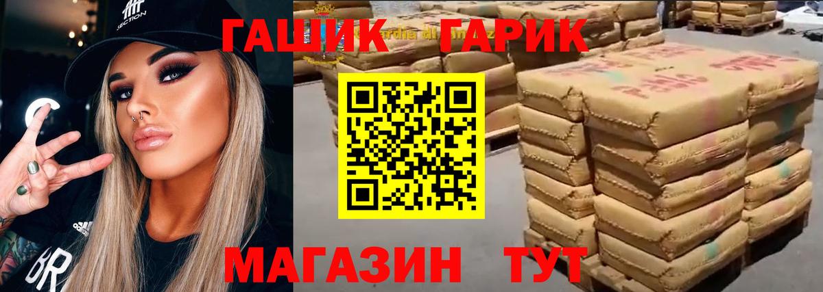 ГАШИШ Ice-O-Lator Мурманск