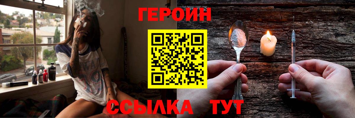 Героин хмурый Мурманск