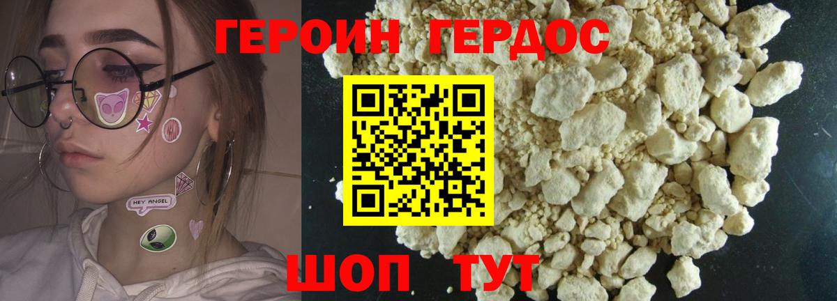 ГЕРОИН  ГЕРОИН Афган  Вход с VPN  Мурманск 