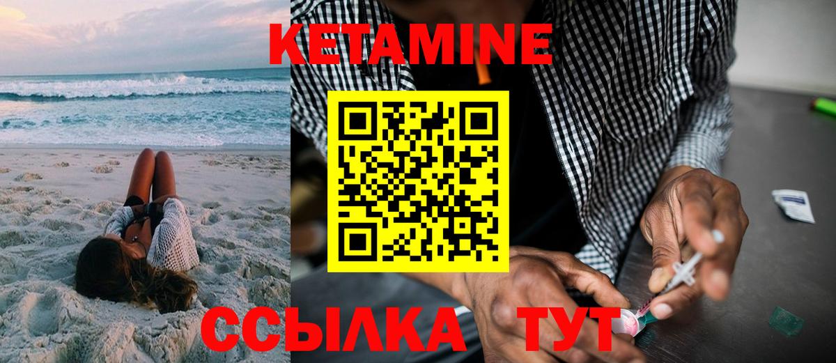 Кетамин VHQ Мурманск