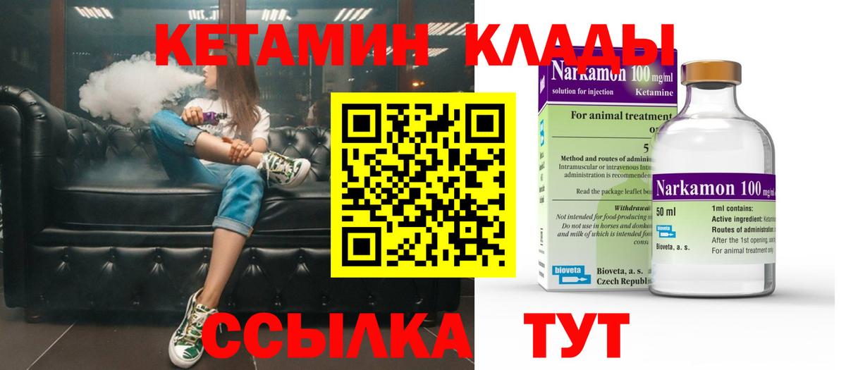 Кетамин ketamine  Вход с VPN  Кетамин VHQ  Мурманск 