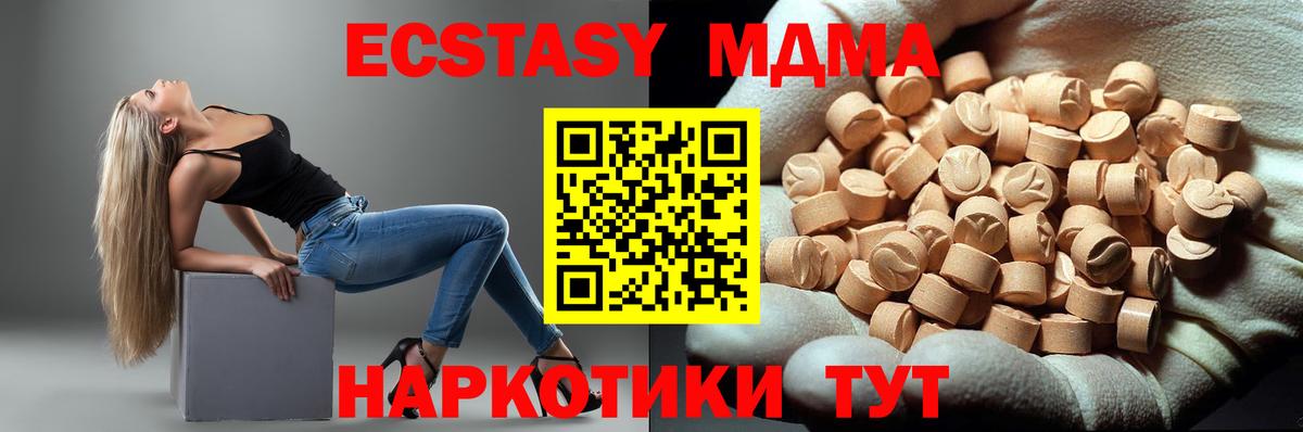 Мурманск  MDMA crystal  Вход с VPN  МДМА  MDMA crystal 