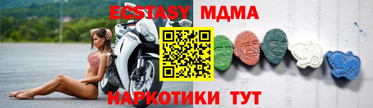 MDMA кристаллы Мурманск