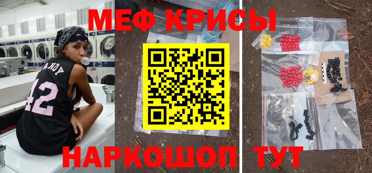 KRAKEN ТОР  Вход с VPN  Меф мука  Мурманск  МЕФ мяу мяу 