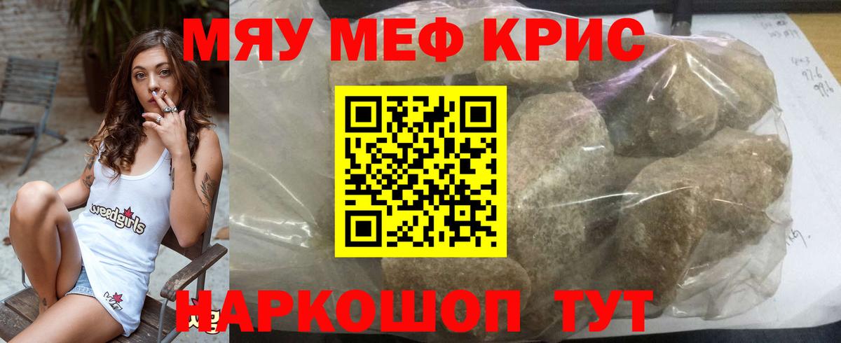 Мефедрон  Мурманск