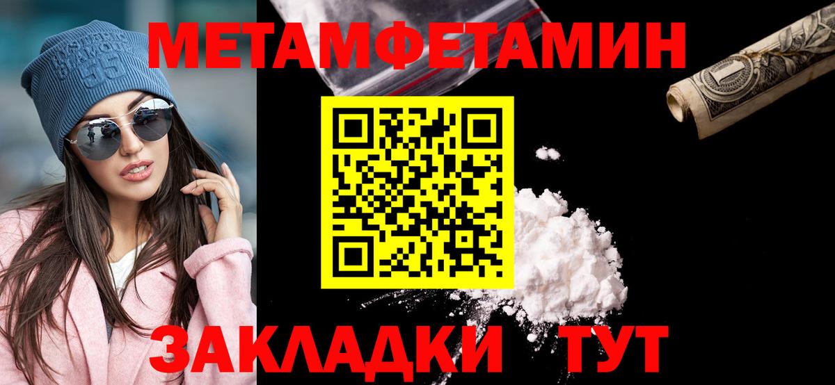 Мурманск  Первитин кристалл  Первитин  Вход с VPN 