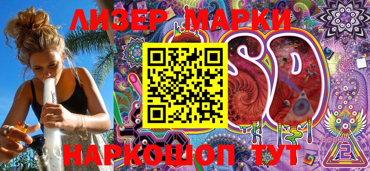 Марки N-bome 1,5мг  Марки N-bome 1,5мг  Вход с VPN  Мурманск 