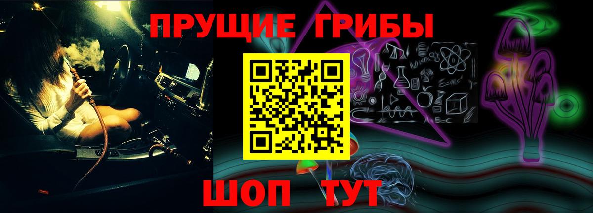 Мурманск  Псилоцибиновые грибы мицелий  Вход с VPN 